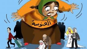 "عزيزتي البايرة"