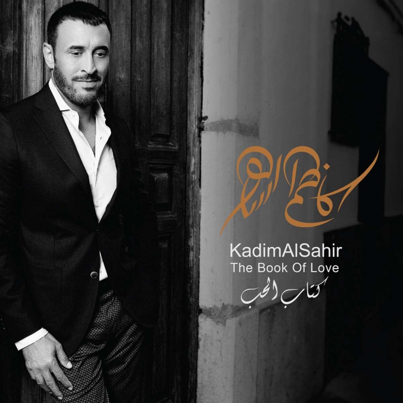 platinum-records-jaguar-kadim-al-sahir-new-album-release-cover-photo