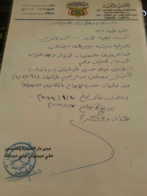 أودع والدته دار عجزة بوصفه فاعل خير.. ليتضح أنه ابنها