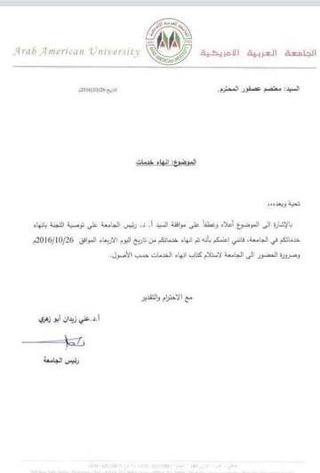 الجامعة العربية الأمريكية تفصل محاضراَ بسبب موال !! (فيديو)