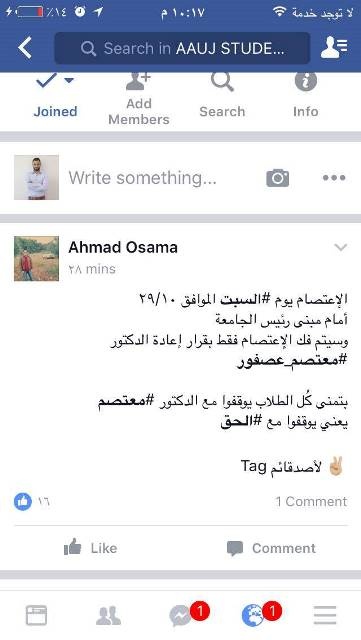 الجامعة العربية الأمريكية تفصل محاضراَ بسبب موال !! (فيديو)