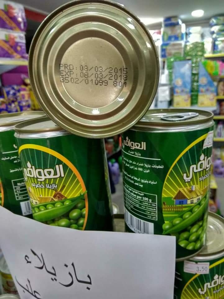 اتلاف اكثر من طن مواد غدائية مشكلة غير صالحة للاستهلاك الآدمي في جنين