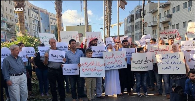 متظاهرون برام الله يطالبون برفع العقوبات عن غزة