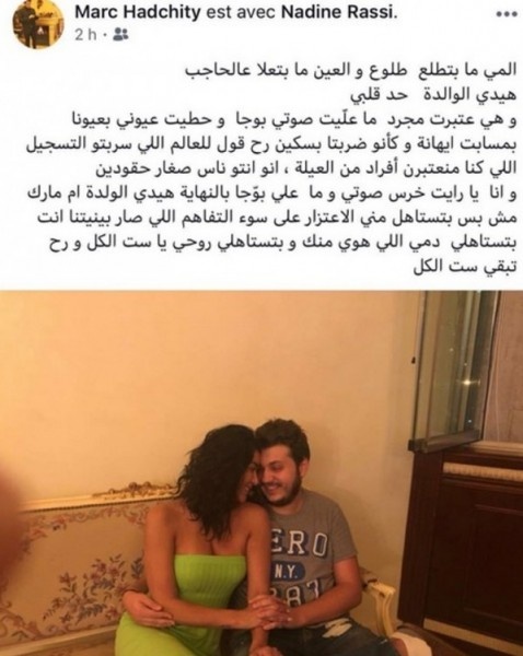 بعد أن ضربها وفضحته.. المياه تعود لمجاريها بين نادين الراسي وإبنها مارك