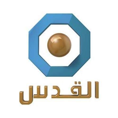 بعد 10 سنوات من إنطلاقها.. إغلاق قناة القدس بسبب أزمة مالية