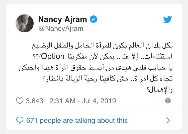 نانسي عجرم لسياسيي بلدها: "عيب عليكن"