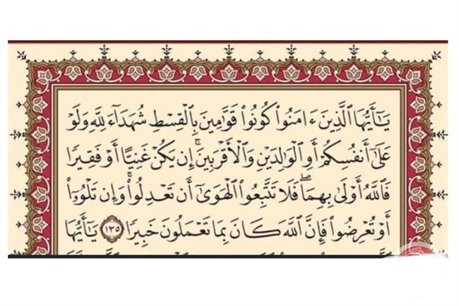 جامعة هارفارد تصنف القرآن الكريم أفضل كتاب للعدالة