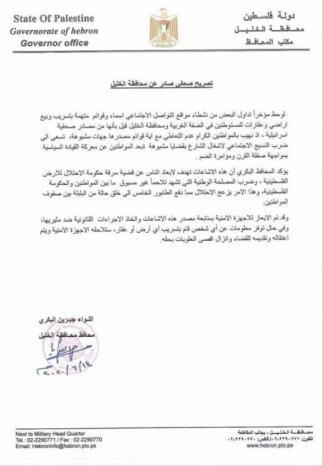 محافظ الخليل يكشف حقيقة القوائم والأسماء المتداولة لمتهمين بتسريب عقارات للمستوطنين